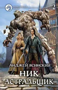 Серія онлайн книг «нік»