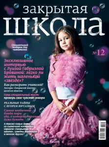 Серіал - закрита школа, дивитися онлайн (фото) Серіал - закрита школа, дивитися онлайн