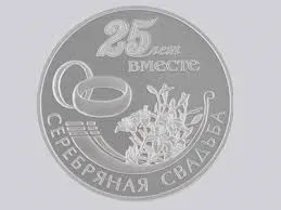 Срібне весілля традиції, прикмети та обряди на щасливе сімейне життя (обряди) Срібне весілля традиції, прикмети та обряди на щасливе сімейне життя