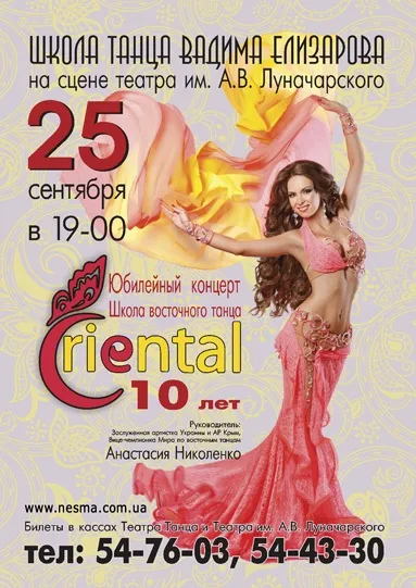 Севастопольський академічний театр танцю