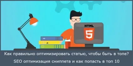 Seo оптимізація що таке топ-10 і як в нього потрапити (нього) Seo оптимізація що таке топ-10 і як в нього потрапити