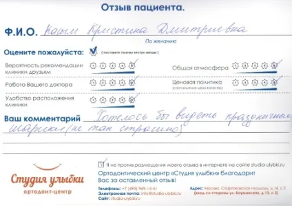 Сепарація зубів при носінні брекетів (зубів) Сепарація зубів при носінні брекетів