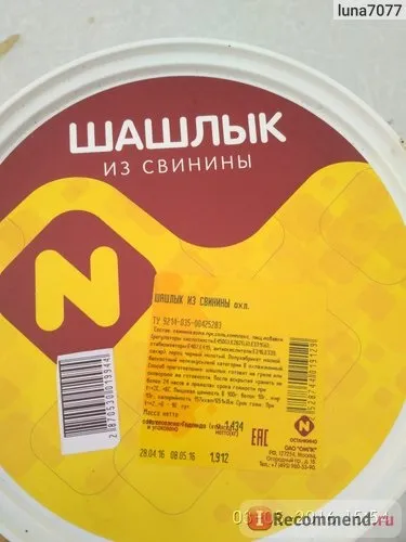 Шашлик готовий Останкіно шашлик зі свинини в відрі - «мир (готовий) Шашлик готовий Останкіно шашлик зі свинини в відрі - «світ