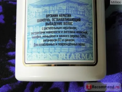 Шампунь green pharma organic keratine з рослинним кератином, який зупиняє випадання волосся (шампунь) Шампунь green pharma organic keratine з рослинним кератином, який зупиняє випадання волосся