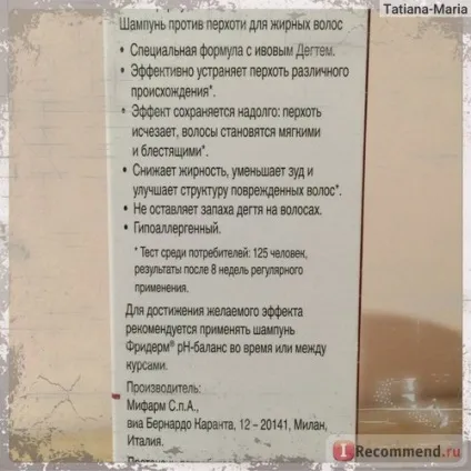 Шампунь для жирного волосся freederm дьоготь - «шампунь з дьогтем або як позбутися від лупи (лупи) Шампунь для жирного волосся freederm дьоготь - «шампунь з дьогтем або як позбутися від лупи