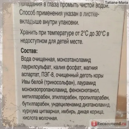 Шампунь для жирного волосся freederm дьоготь - «шампунь з дьогтем або як позбутися від лупи (лупи) Шампунь для жирного волосся freederm дьоготь - «шампунь з дьогтем або як позбутися від лупи