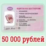 Штраф за роботу водієм з іноземними правами (безпеки дорожнього руху) Штраф за роботу водієм з іноземними правами