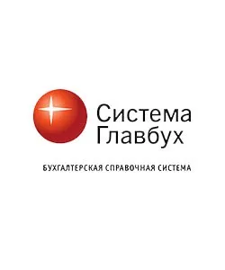 система головбух