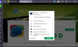 Завантажити spb tv на комп'ютер безкоштовно (комп'ютер) Завантажити spb tv на комп'ютер безкоштовно