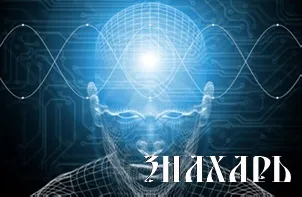 Сила думки, думка, енергія, людина (створити) Сила думки, думка, енергія, людина
