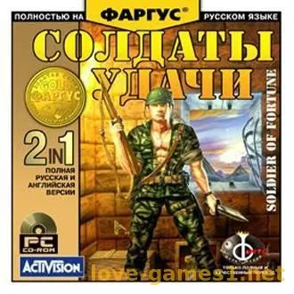 Завантажити soldier of fortune (soldier) Завантажити soldier of fortune