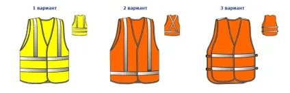 Сигнальні світловідбиваючі жилети класи захисту і вимоги (жилети) Сигнальні світловідбиваючі жилети класи захисту і вимоги
