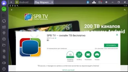 Завантажити spb tv на комп'ютер безкоштовно (комп'ютер) Завантажити spb tv на комп'ютер безкоштовно