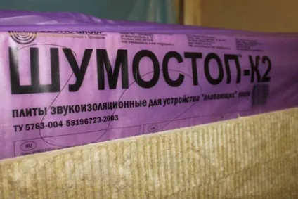 Шумостоп к2, Шумостоп с2
