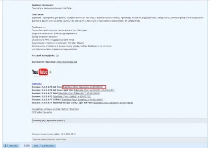 Завантажити «tubemate» на комп'ютер для windows 7, 8, 10 (windows) Завантажити «tubemate» на комп'ютер для windows 7, 8, 10