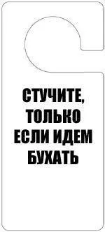 Смішні таблички для дверей (90 штук) - Трініксі (повільно) Смішні таблички для дверей (90 штук) - Трініксі