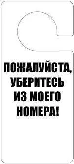 Смішні таблички для дверей (90 штук) - Трініксі (купив) Смішні таблички для дверей (90 штук) - Трініксі
