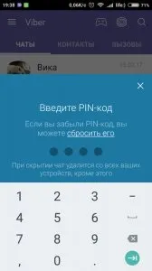 Прихований чат в вайбере