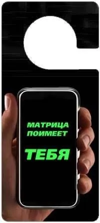 Смішні таблички для дверей (90 штук) - Трініксі (дверей) Смішні таблички для дверей (90 штук) - Трініксі