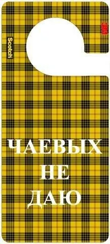 Смішні таблички для дверей (90 штук) - Трініксі (роздруковувати) Смішні таблички для дверей (90 штук) - Трініксі