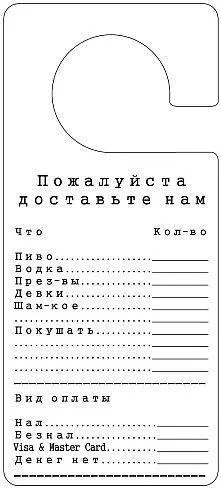 Смішні таблички для дверей (90 штук) - Трініксі (тепер) Смішні таблички для дверей (90 штук) - Трініксі