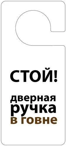 Смішні таблички для дверей (90 штук) - Трініксі (сповзав) Смішні таблички для дверей (90 штук) - Трініксі