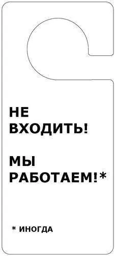 Смішні таблички для дверей (90 штук) - Трініксі (плачем) Смішні таблички для дверей (90 штук) - Трініксі