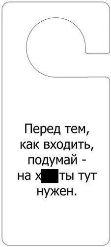 Смішні таблички для дверей (90 штук) - Трініксі (стола) Смішні таблички для дверей (90 штук) - Трініксі