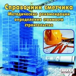 Кошторис на пристрій натяжної стелі () Кошторис на пристрій натяжної стелі