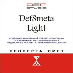 Кошторис на пристрій натяжної стелі () Кошторис на пристрій натяжної стелі