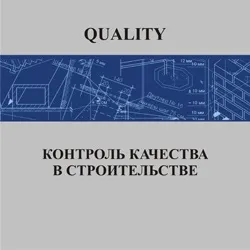 Кошторис на пристрій натяжної стелі () Кошторис на пристрій натяжної стелі
