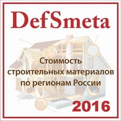 Кошторис на пристрій натяжної стелі () Кошторис на пристрій натяжної стелі