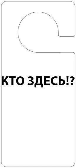 Смішні таблички для дверей (90 штук) - Трініксі (читаючи) Смішні таблички для дверей (90 штук) - Трініксі