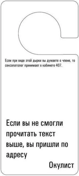 Смішні таблички для дверей (90 штук) - Трініксі (плачем) Смішні таблички для дверей (90 штук) - Трініксі