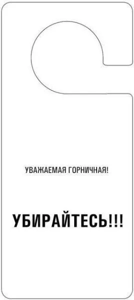 Смішні таблички для дверей (90 штук) - Трініксі (продажу) Смішні таблички для дверей (90 штук) - Трініксі