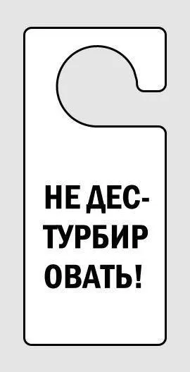 Смішні таблички для дверей (90 штук) - Трініксі (таблички) Смішні таблички для дверей (90 штук) - Трініксі