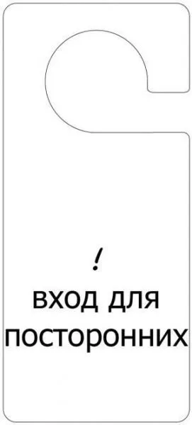 Смішні таблички для дверей (90 штук) - Трініксі (продажу) Смішні таблички для дверей (90 штук) - Трініксі