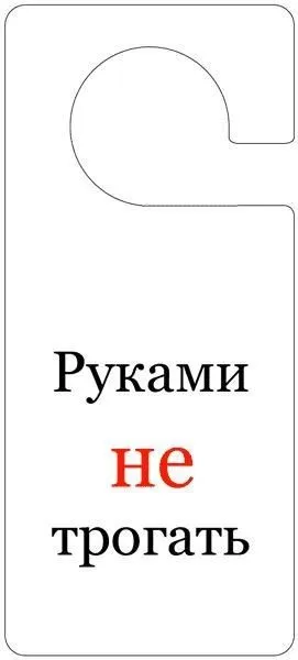 Смішні таблички для дверей (90 штук) - Трініксі (стола) Смішні таблички для дверей (90 штук) - Трініксі
