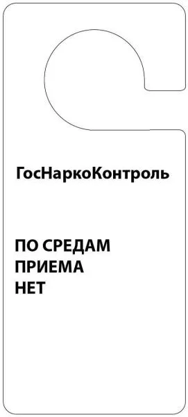 Смішні таблички для дверей (90 штук) - Трініксі (стола) Смішні таблички для дверей (90 штук) - Трініксі