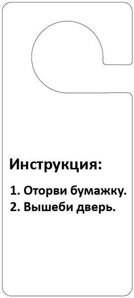 Смішні таблички для дверей (90 штук) - Трініксі (сповзав) Смішні таблички для дверей (90 штук) - Трініксі