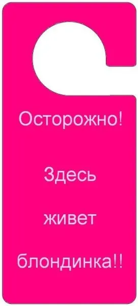 Смішні таблички для дверей (90 штук) - Трініксі (читаючи) Смішні таблички для дверей (90 штук) - Трініксі