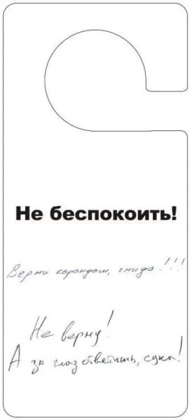 Смішні таблички для дверей (90 штук) - Трініксі (дивимося) Смішні таблички для дверей (90 штук) - Трініксі