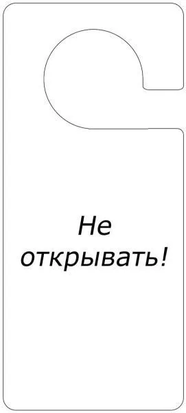Смішні таблички для дверей (90 штук) - Трініксі (таблички) Смішні таблички для дверей (90 штук) - Трініксі