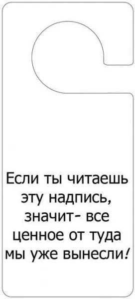 Смішні таблички для дверей (90 штук) - Трініксі (роздруковувати) Смішні таблички для дверей (90 штук) - Трініксі