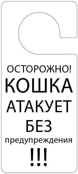 Смішні таблички для дверей (90 штук) - Трініксі (стола) Смішні таблички для дверей (90 штук) - Трініксі