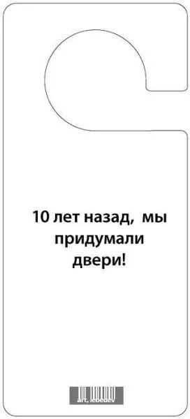 Смішні таблички для дверей (90 штук) - Трініксі (роздруковувати) Смішні таблички для дверей (90 штук) - Трініксі