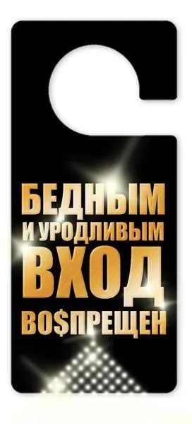 Смішні таблички для дверей (90 штук) - Трініксі (стола) Смішні таблички для дверей (90 штук) - Трініксі