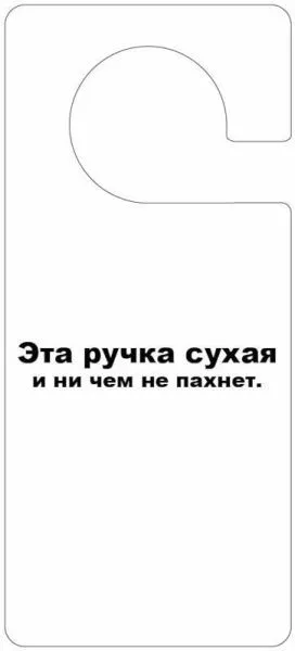 Смішні таблички для дверей (90 штук) - Трініксі (такі) Смішні таблички для дверей (90 штук) - Трініксі