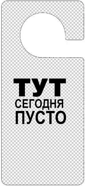 Смішні таблички для дверей (90 штук) - Трініксі (доведеться) Смішні таблички для дверей (90 штук) - Трініксі