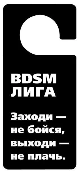 Смішні таблички для дверей (90 штук) - Трініксі (таблички) Смішні таблички для дверей (90 штук) - Трініксі